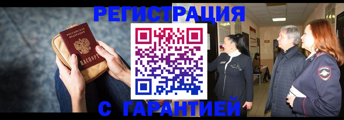 временная регистрация госуслуги в Змеиногорске