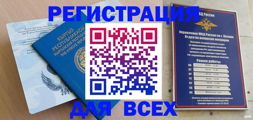 прописка для военкомата в Змеиногорске