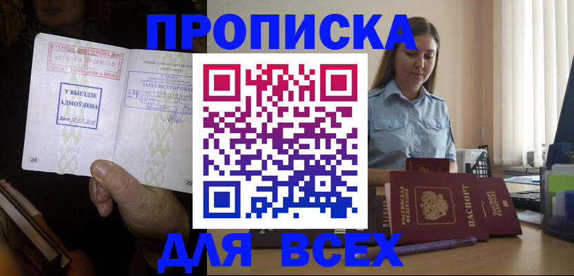 временная регистрация госуслуги в Змеиногорске