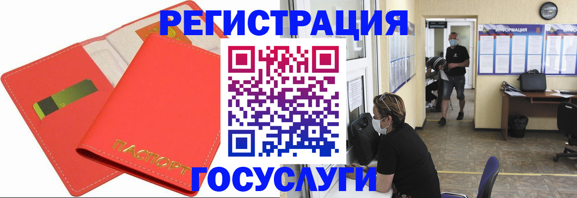 временная регистрация собственник в Змеиногорске